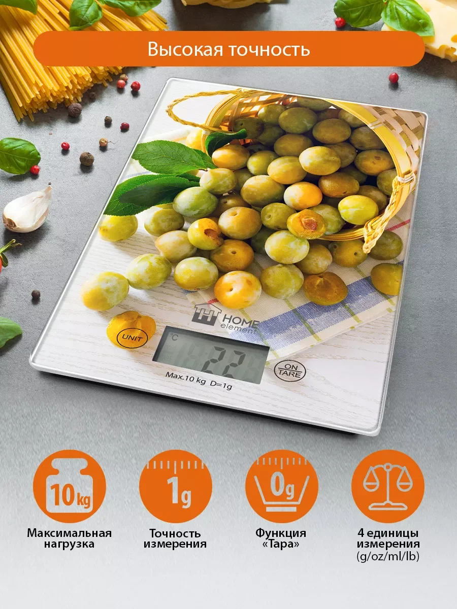 Желтый весы кухонные электронные HOME ELEMENT HE-SC935 max 10кг, жёлтая слива