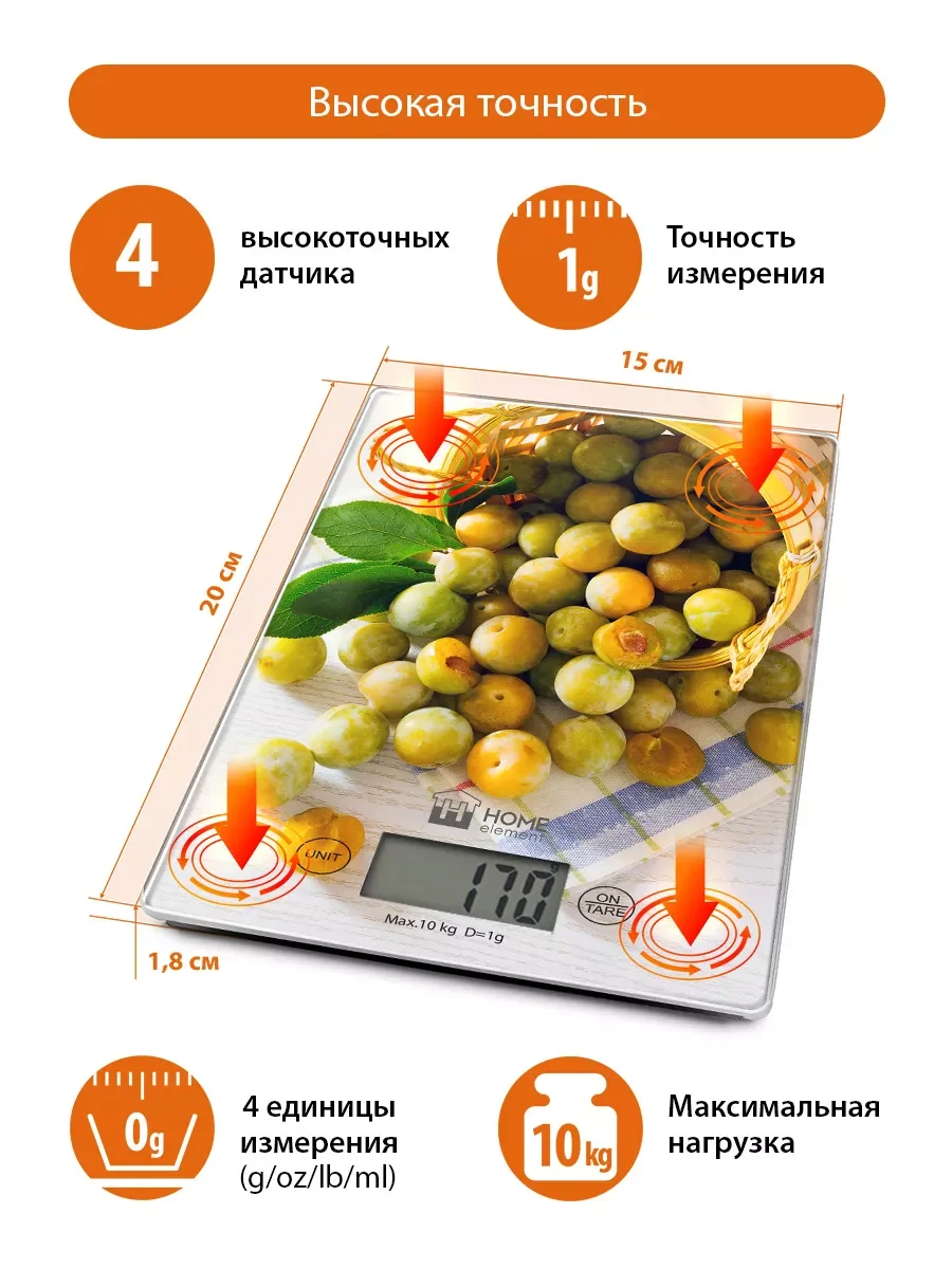Желтый весы кухонные электронные HOME ELEMENT HE-SC935 max 10кг, жёлтая слива