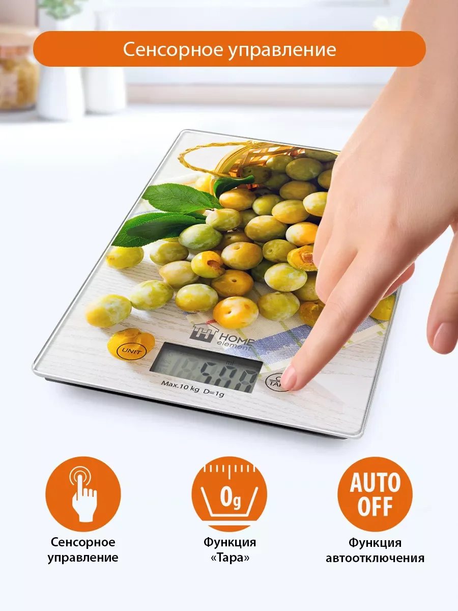 Желтый весы кухонные электронные HOME ELEMENT HE-SC935 max 10кг, жёлтая слива