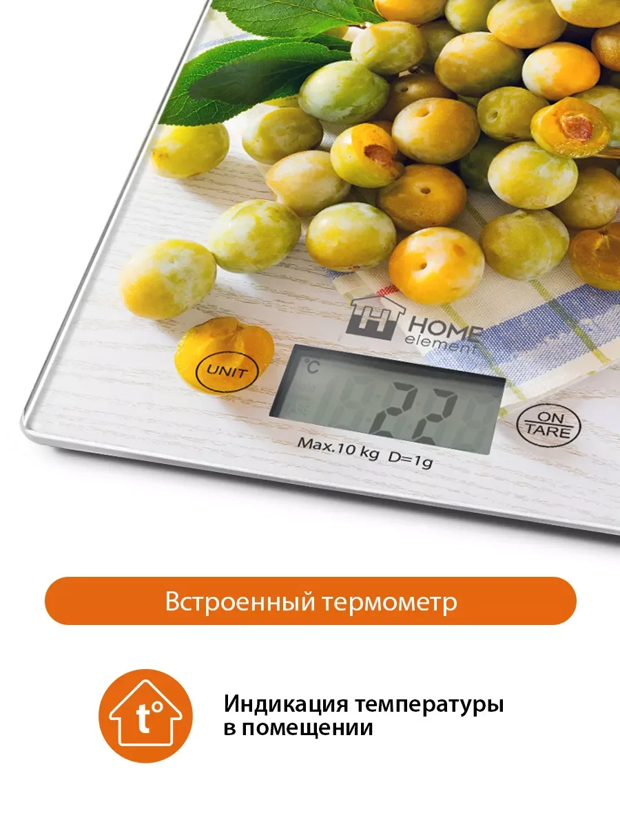 Желтый весы кухонные электронные HOME ELEMENT HE-SC935 max 10кг, жёлтая слива