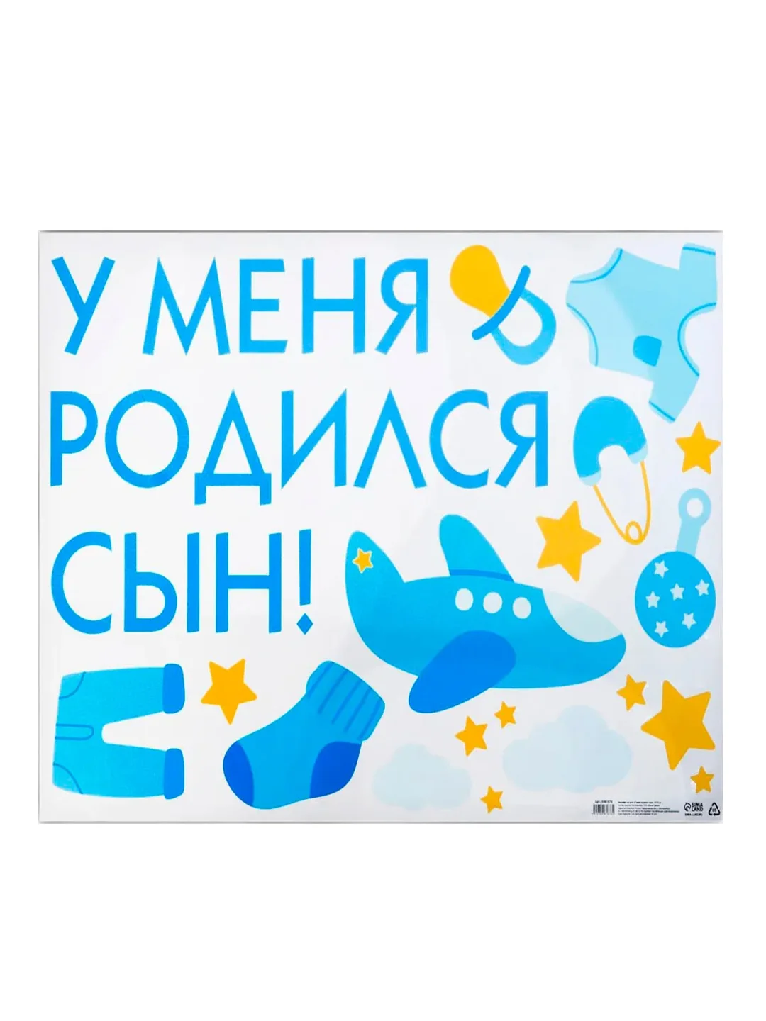 Синий наклейки на авто на выписку с роддома "Еду за дочкой", "Еду за сыном"