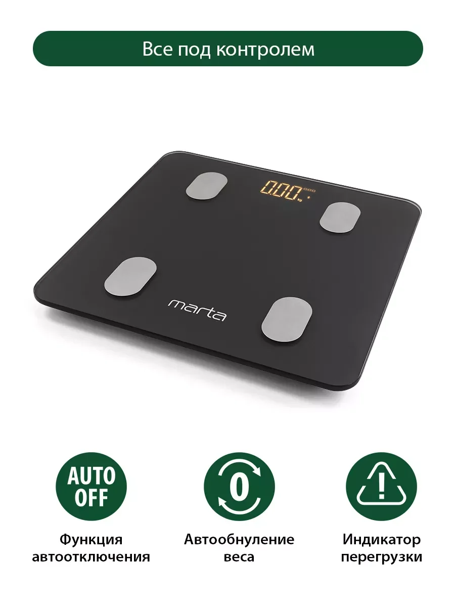 Серый умные диагностические весы MARTA MT-1606 с Bluetooth, LED , серый графит