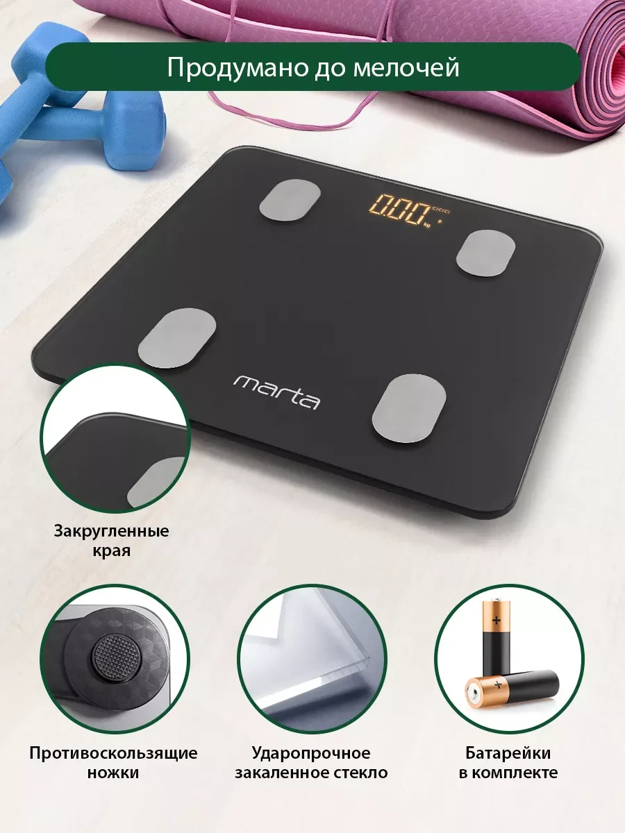 Серый умные диагностические весы MARTA MT-1606 с Bluetooth, LED , серый графит