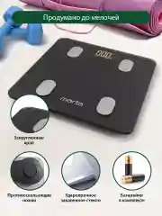 Серый умные диагностические весы MARTA MT-1606 с Bluetooth, LED , серый графит