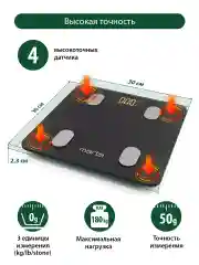 Серый умные диагностические весы MARTA MT-1606 с Bluetooth, LED , серый графит