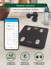 Серый умные диагностические весы MARTA MT-1606 с Bluetooth, LED , серый графит