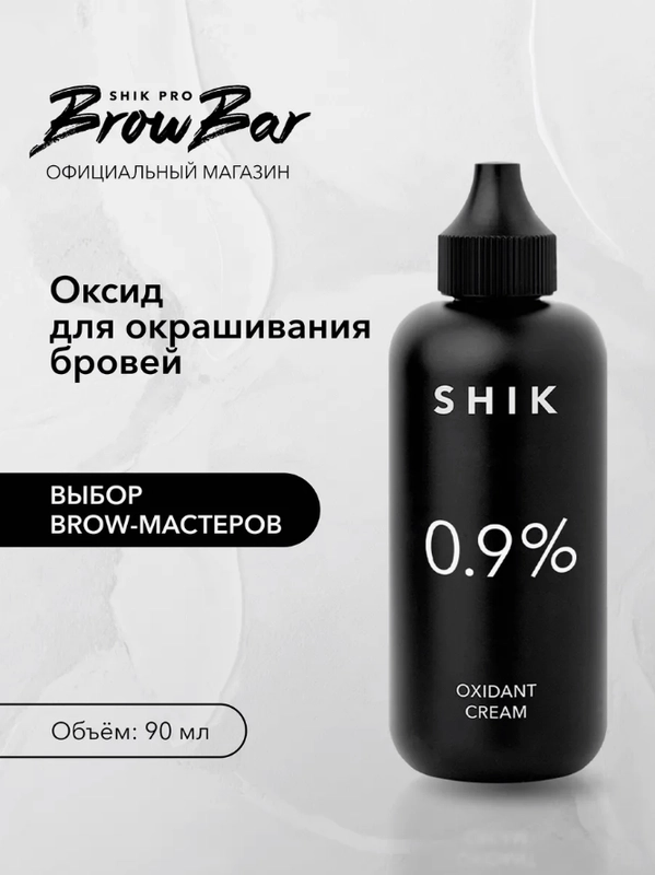 SHIK Крем-оксидант 0,9%