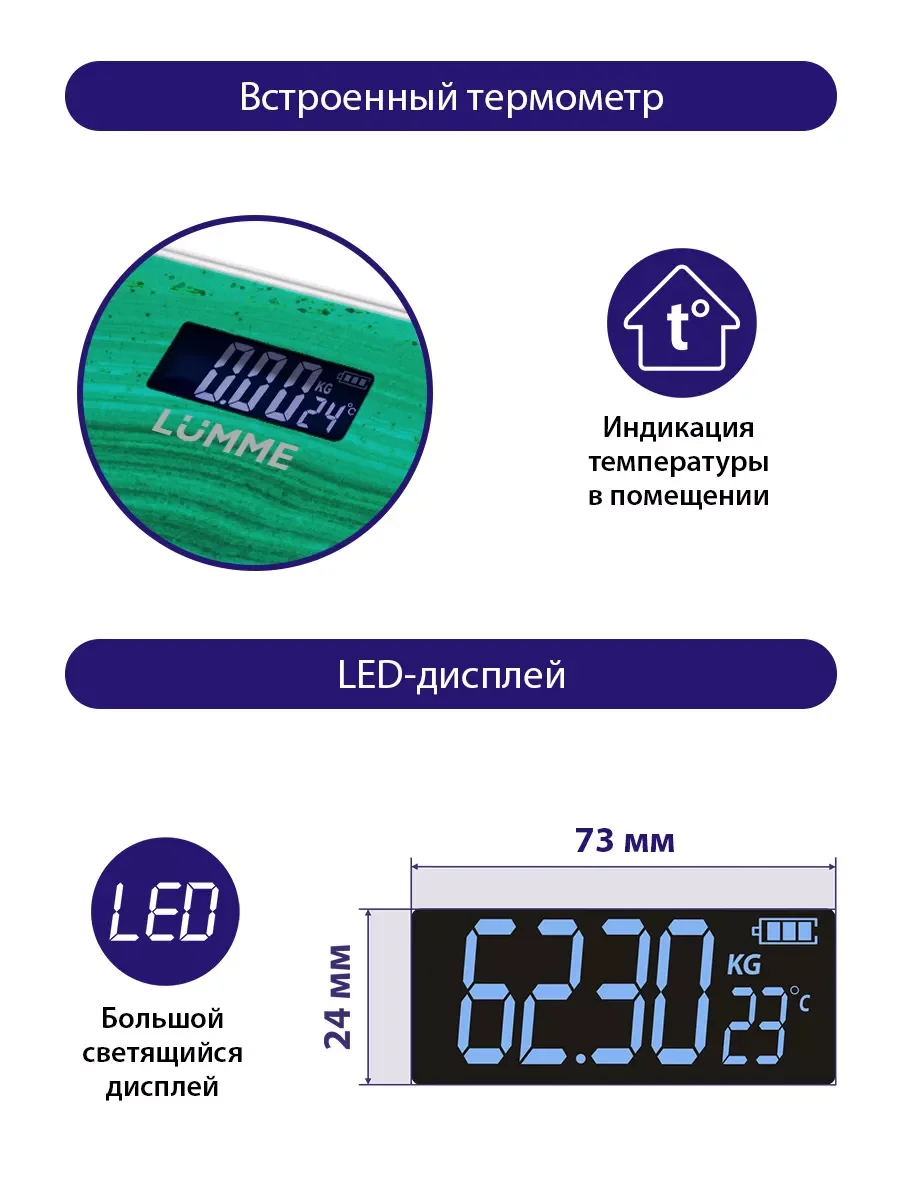 Зеленый умные диагностические весы LUMME LU-1333 малахит
