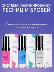 FreiAVIVER составы  для ламинирования ресниц и бровей , 15мл