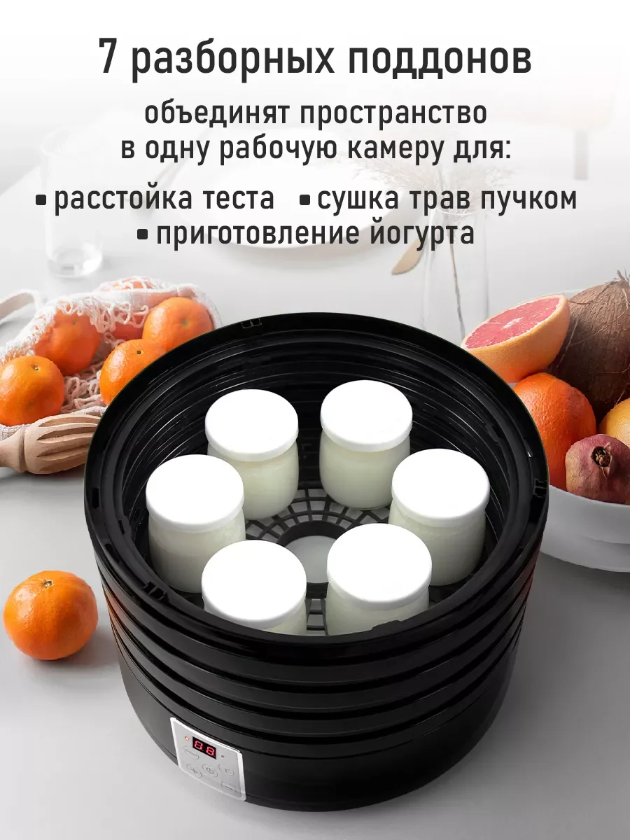 Черный сушилка для овощей и фруктов STINGRAY ST-FD726C, 7 уровней, мощность 700 Вт, черный