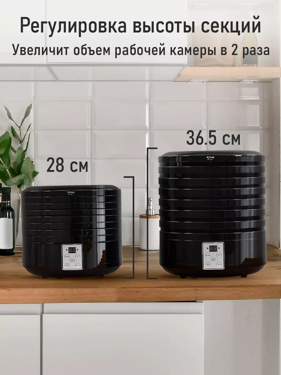 Черный сушилка для овощей и фруктов STINGRAY ST-FD726C, 7 уровней, мощность 700 Вт, черный