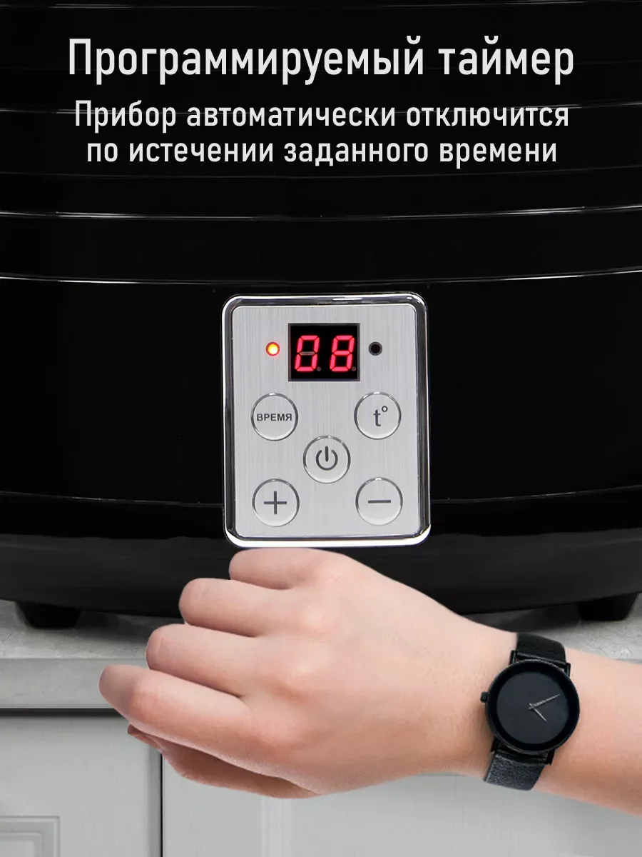 Черный сушилка для овощей и фруктов STINGRAY ST-FD726C, 7 уровней, мощность 700 Вт, черный
