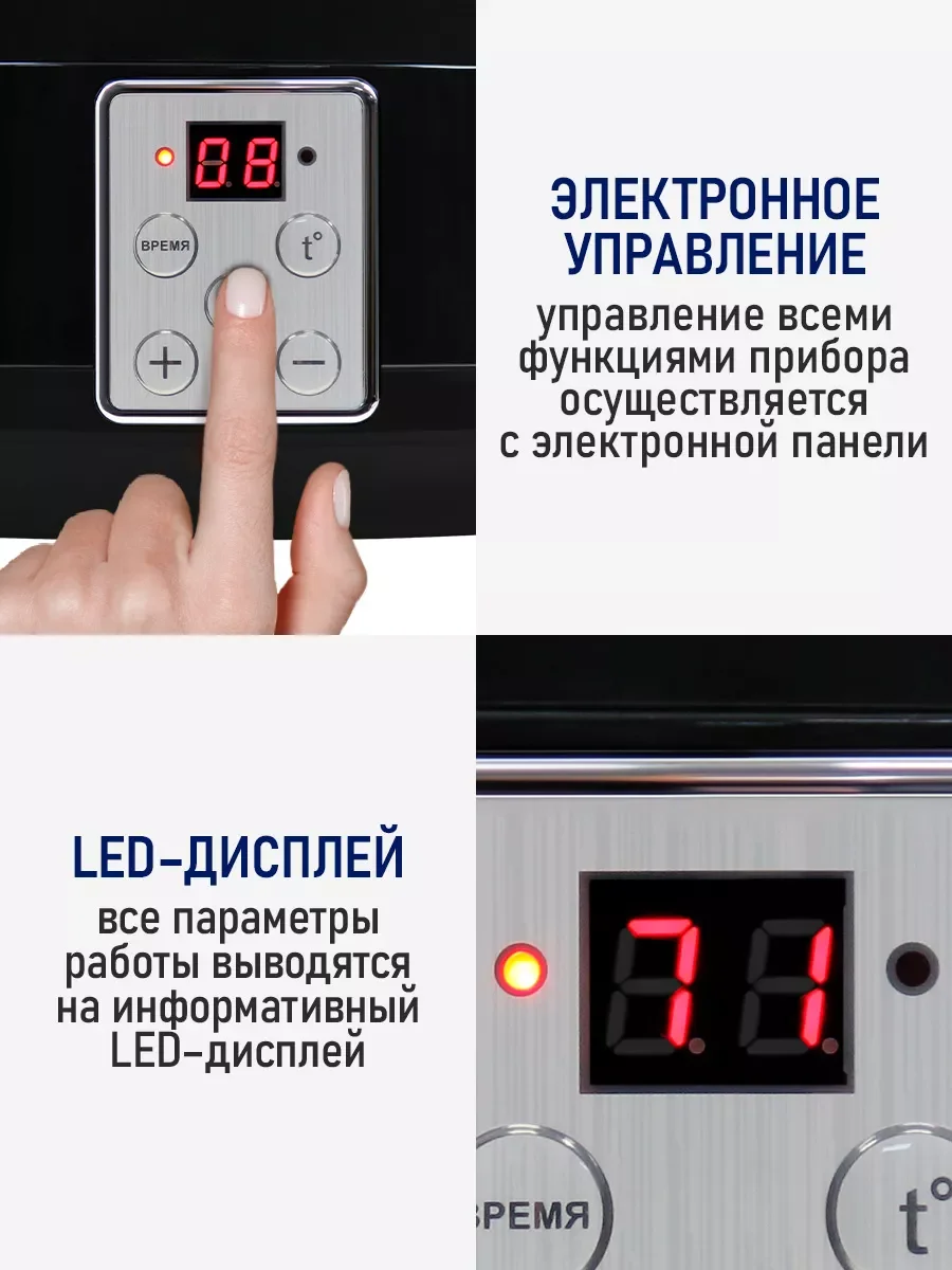 Черный сушилка для овощей и фруктов STINGRAY ST-FD726C, 7 уровней, мощность 700 Вт, черный