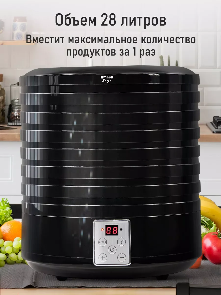 Черный сушилка для овощей и фруктов STINGRAY ST-FD726C, 7 уровней, мощность 700 Вт, черный