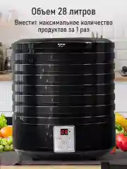Черный сушилка для овощей и фруктов STINGRAY ST-FD726C, 7 уровней, мощность 700 Вт, черный