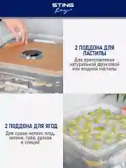 Белый сушилка для овощей и фруктов STINGRAY ST-FD702A 10 уровней/мощность 750Вт/белый жемчуг