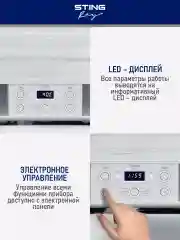 Белый сушилка для овощей и фруктов STINGRAY ST-FD702A 10 уровней/мощность 750Вт/белый жемчуг