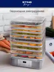 Белый сушилка для овощей и фруктов STINGRAY ST-FD702A 10 уровней/мощность 750Вт/белый жемчуг