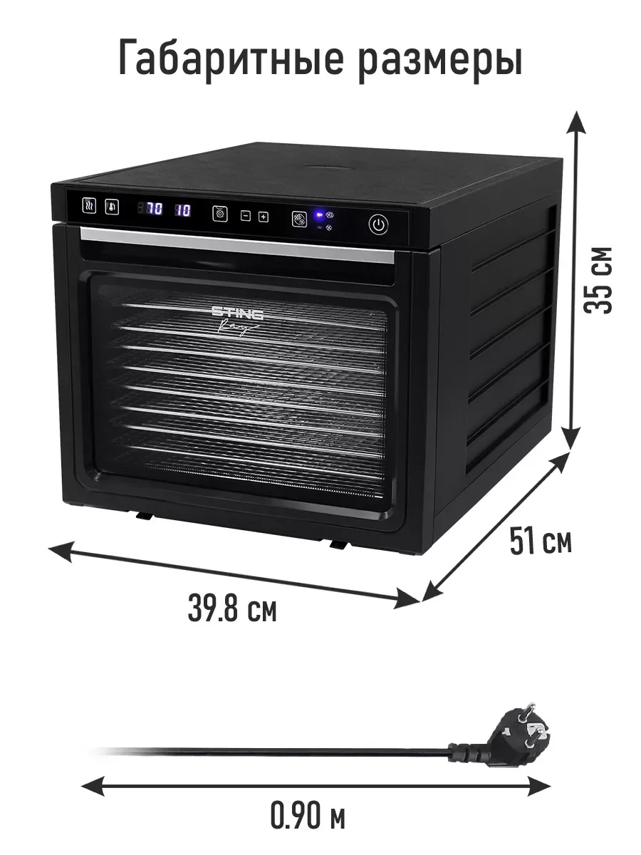Черный сушилка для овощей и фруктов ST-FD710C с горизонтальным обдувом, 14 поддонов, черный