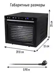 Черный сушилка для овощей и фруктов ST-FD710C с горизонтальным обдувом, 14 поддонов, черный