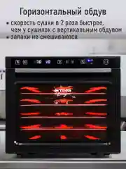 Черный сушилка для овощей и фруктов ST-FD710C с горизонтальным обдувом, 14 поддонов, черный