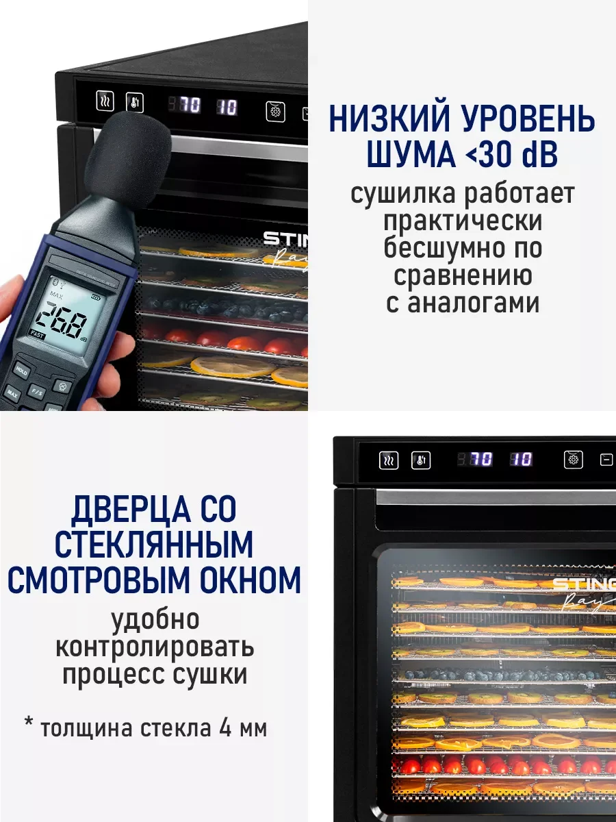 Черный сушилка для овощей и фруктов ST-FD710C с горизонтальным обдувом, 14 поддонов, черный