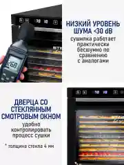 Черный сушилка для овощей и фруктов ST-FD710C с горизонтальным обдувом, 14 поддонов, черный
