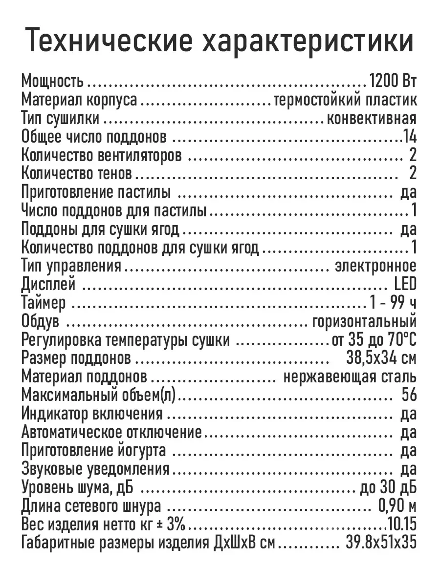 Черный сушилка для овощей и фруктов ST-FD710C с горизонтальным обдувом, 14 поддонов, черный