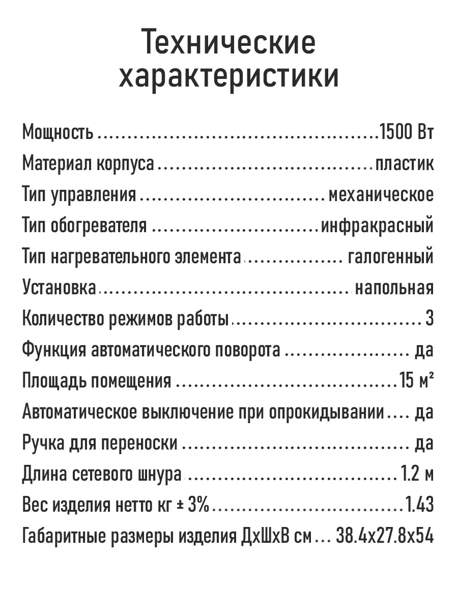 Черный инфракрасный обогреватель MARTA MT-IH2585A с галогеновым нагревательным элементом/ 1500 Вт