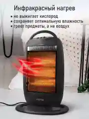 Черный инфракрасный обогреватель MARTA MT-IH2585A с галогеновым нагревательным элементом/ 1500 Вт