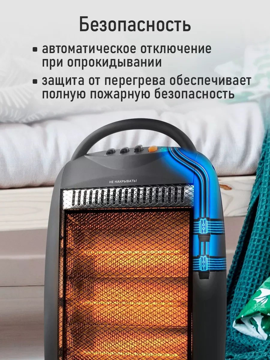 Черный инфракрасный обогреватель MARTA MT-IH2585A с галогеновым нагревательным элементом/ 1500 Вт