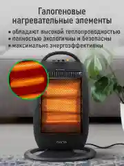 Черный инфракрасный обогреватель MARTA MT-IH2585A с галогеновым нагревательным элементом/ 1500 Вт