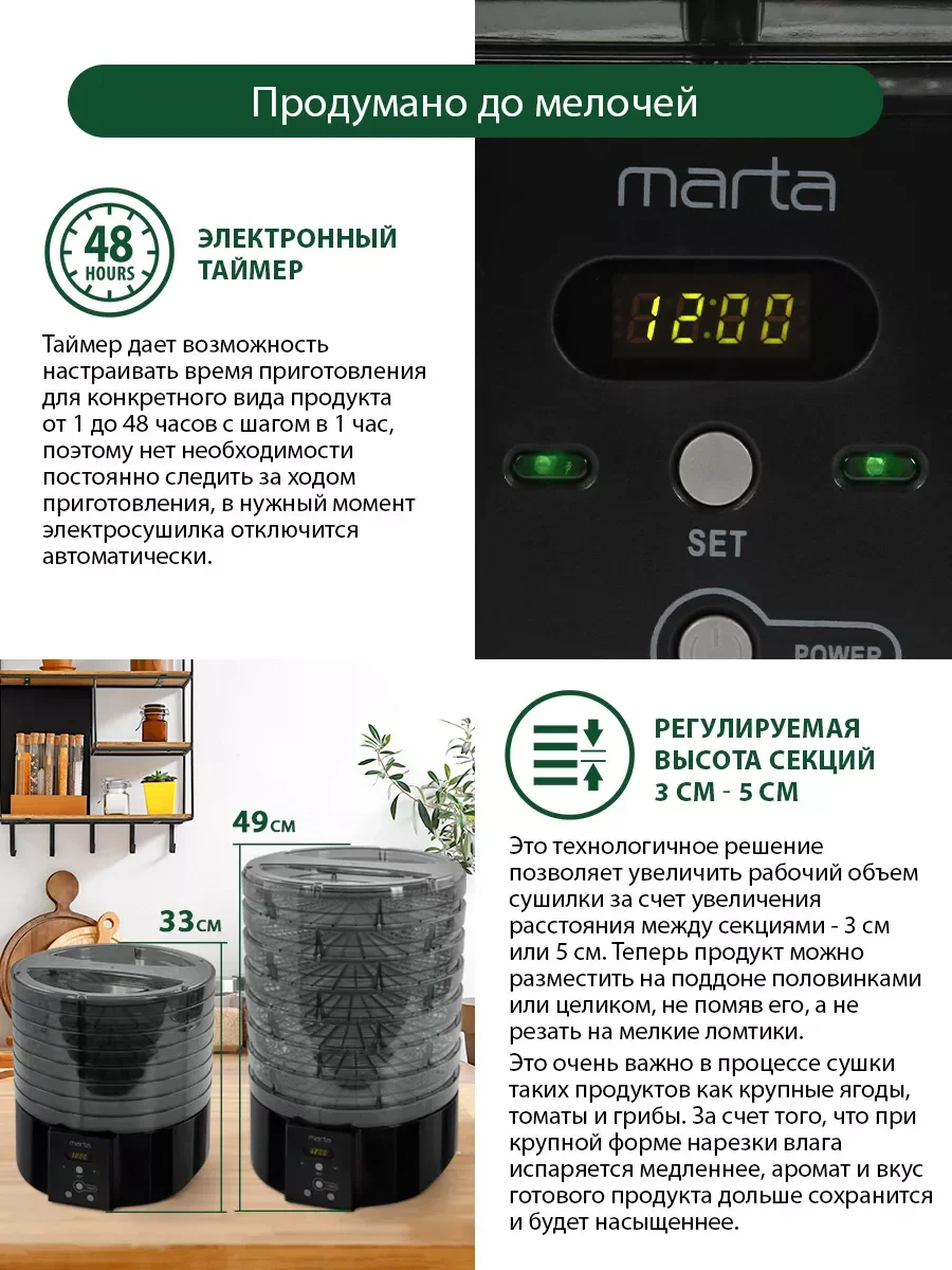 Черный электросушилка MARTA MT-1883 12 поддонов 8 + 3 для ягод + 1 для пастилы черный жемчуг