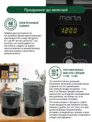 Черный электросушилка MARTA MT-1883 12 поддонов 8 + 3 для ягод + 1 для пастилы черный жемчуг