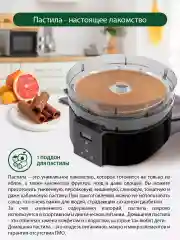 Черный электросушилка MARTA MT-1883 12 поддонов 8 + 3 для ягод + 1 для пастилы черный жемчуг