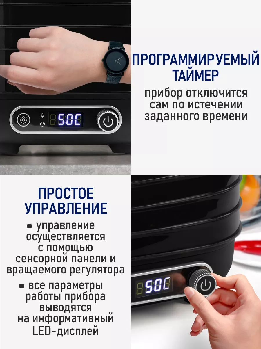 Черный сушилка для овощей и фруктов STINGRAY ST-FD713B, 7 поддонов, мощность 350 Вт, черный