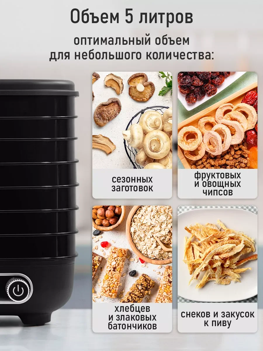 Черный сушилка для овощей и фруктов STINGRAY ST-FD713B, 7 поддонов, мощность 350 Вт, черный