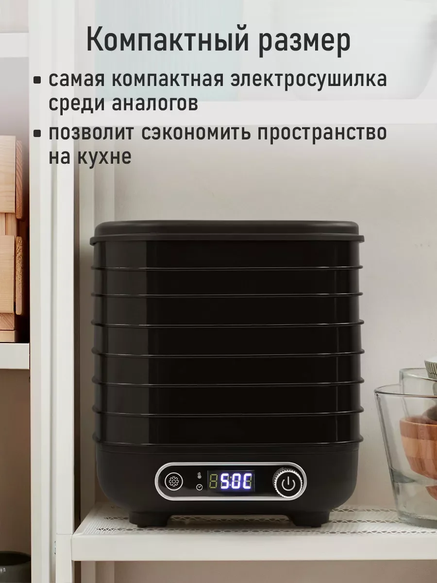 Черный сушилка для овощей и фруктов STINGRAY ST-FD713B, 7 поддонов, мощность 350 Вт, черный