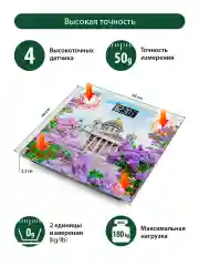 Сиреневый весы напольные MARTA MT-1609 сенсор/ встроенный термометр/ Исаакиевский собор