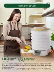 Белый сушилка для овощей и фруктов, пастилы MARTA MT-FD1888E, 12 поддонов, диаметр 32см