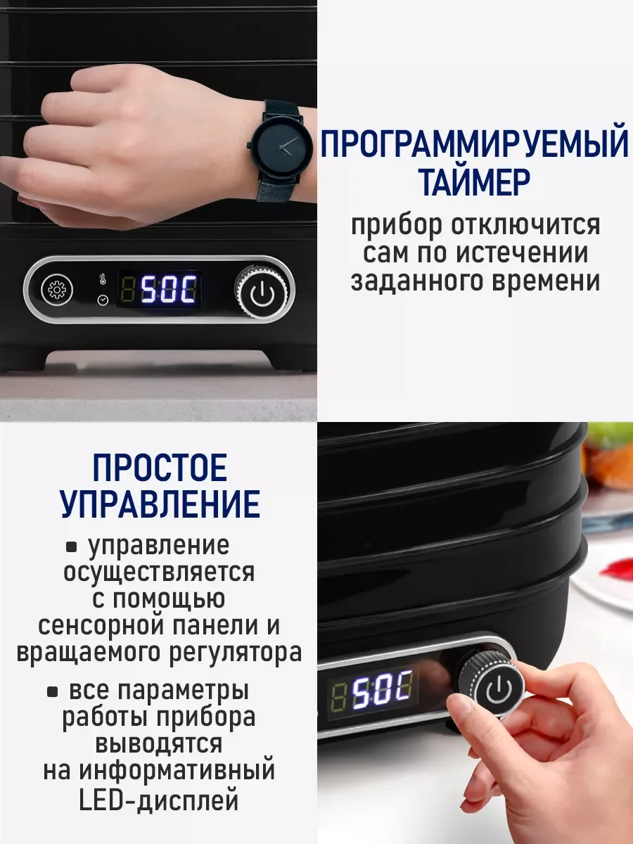 Черный сушилка для овощей и фруктов STINGRAY ST-FD713A, 5 поддонов, мощность 350 Вт, черный