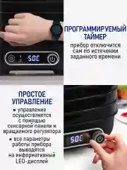 Черный сушилка для овощей и фруктов STINGRAY ST-FD713A, 5 поддонов, мощность 350 Вт, черный