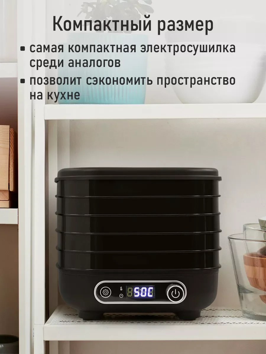 Черный сушилка для овощей и фруктов STINGRAY ST-FD713A, 5 поддонов, мощность 350 Вт, черный