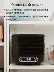 Черный сушилка для овощей и фруктов STINGRAY ST-FD713A, 5 поддонов, мощность 350 Вт, черный