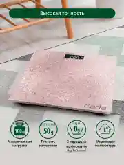 Розовый весы напольные MARTA MT-1679 сенсор/ встроенный термометр/ розовый кварц