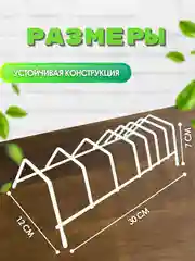 Сушилка для посуды настольная
