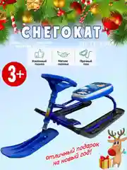Синий снегокат-санки детские