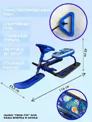 Синий снегокат-санки детские