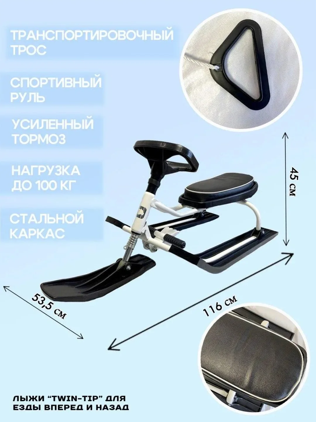 Белый снегокат-санки детские