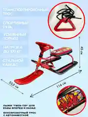 Морской снегокат-санки детские